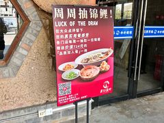 -丹江渔村(首都机场店)