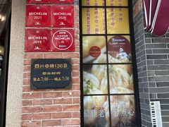 -大壶春(四川中路店)