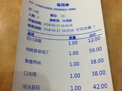 账单-力力豆花庄(广渠门店)