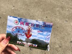 -凤凰欢乐谷