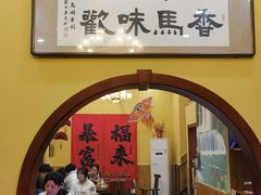 -闻香阁·清真(光荣道店)