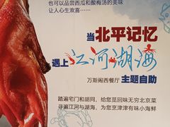 -北京王府井希尔顿酒店·万斯阁西餐厅
