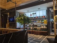 -壹兆炭火烤肉·烤鳗鱼(全运路店)