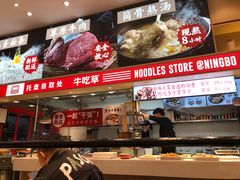 -牛吃草牛肉面(翠柏路店)