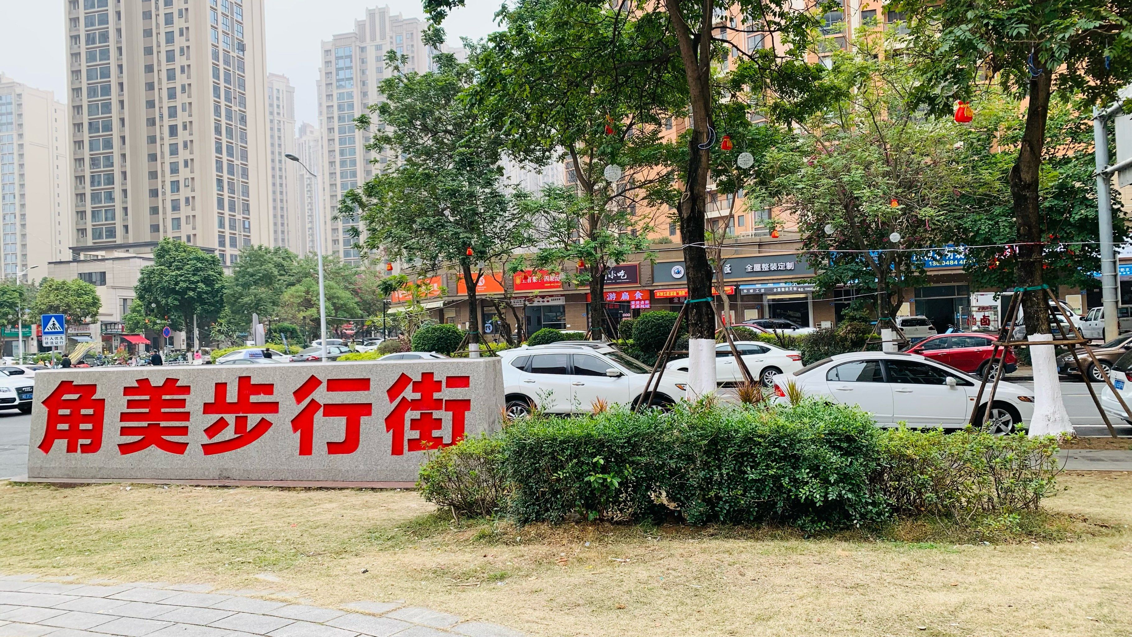 听我劝,角美步行街真的没啥好逛的