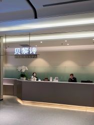 -贝黎诗SPA