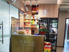 -苏湘小馆·不做预制菜(青年公社店)