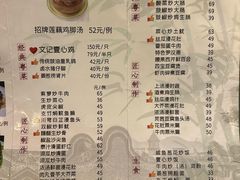 -文记壹心鸡(宝华路店)