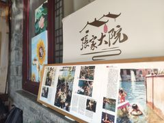 -张家大院·鲁菜·私房菜(芙蓉街店)