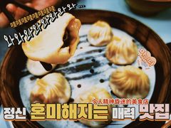 -食惠里小笼包面馆(越秀店)