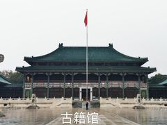 -国家图书馆·古籍馆