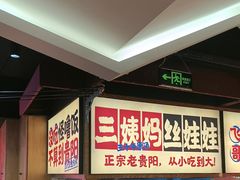 -怪噜范·老贵阳街头名小吃(鸿通城店)