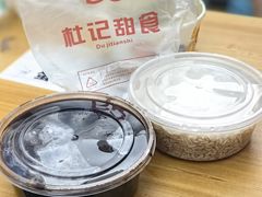 -杜记甜食(大众巷店)