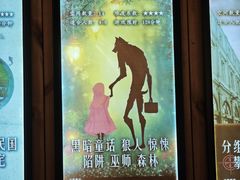 -明日世界密室轰趴·剧本桌游·箭馆团建(国贸店)