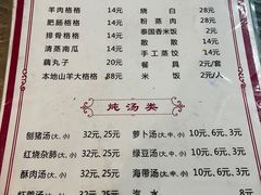 -秦二哥格格(高笋塘店)