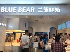 门面-兰熊鲜奶(西直门凯德mall店)