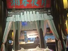 -红蜡烛-养生粥-津鲁菜(中山路店)