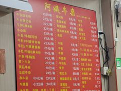 -阿姨牛杂(北京路店)