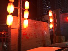 -天仁聚驴肉香(北石槽店)