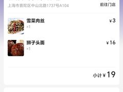 -好吃黄鱼面馆(浦发广场店)