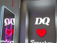 -DQ·蛋糕·冰淇淋(通州万达店)
