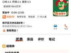 -满兴咱妈烀饼铁锅炖(兰州北街店)