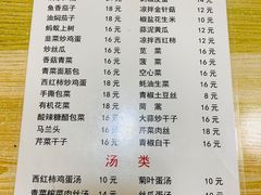 菜单-黑皮酸菜鱼(绣花巷店)