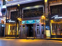 门面-波特曼西餐厅(中央大街店)