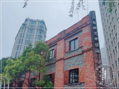 -八号桥艺术空间1908粮仓