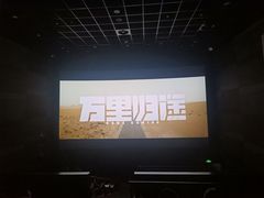 -中影国际影城(东方新天地CINITY店)