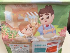 -爸爸糖吐司面包(南京鼓楼龙江店)