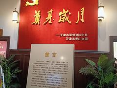 -张园纪念馆