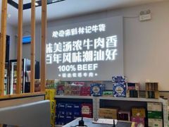 -林记潮牛·牛肉火锅(上马墩店)