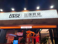 -老班长·小龙虾·鲜货烧烤大排档(金街美地店)