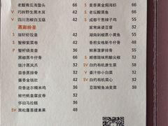 菜单-富力丽思卡尔顿酒店·丽轩中餐厅
