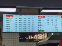 -王老四正宗豆瓣抄手(南街店)