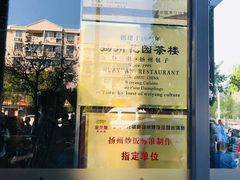 景观位-花园茶楼(兴城西路店)