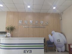 -武汉大学附属爱尔眼科医院(湖北总院)