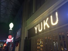 -鱼库·不仅是一家烤鱼店(车公庙店)