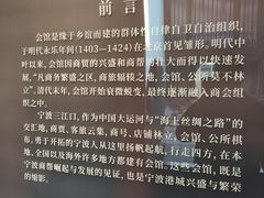 -庆安会馆