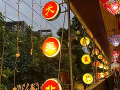 -大东北(武侯祠店)