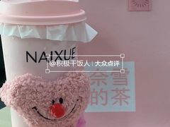 -奈雪的茶(华强北中航城PRO店)