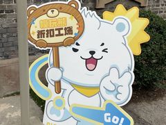 -半岛1919创意园区