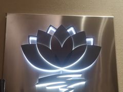 -莲·中餐厅(成都首座万豪酒店)