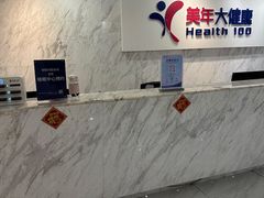 -美年大健康体检(天河东路分院)