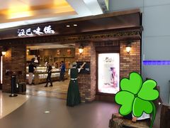 门面-汉巴味德(大悦城店)