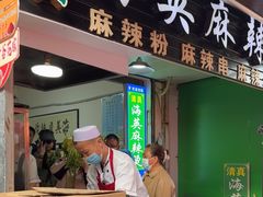 -哈海英麻辣烫(中华西路步行街店)