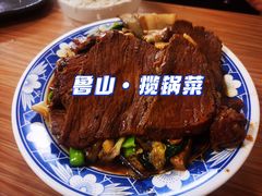 -鲁山揽锅菜(金鼎店)