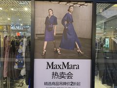 -Max Mara(王府井奥莱·香江小镇店)