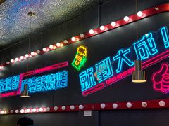 -大成海鲜烧烤·小龙虾(五角场店)